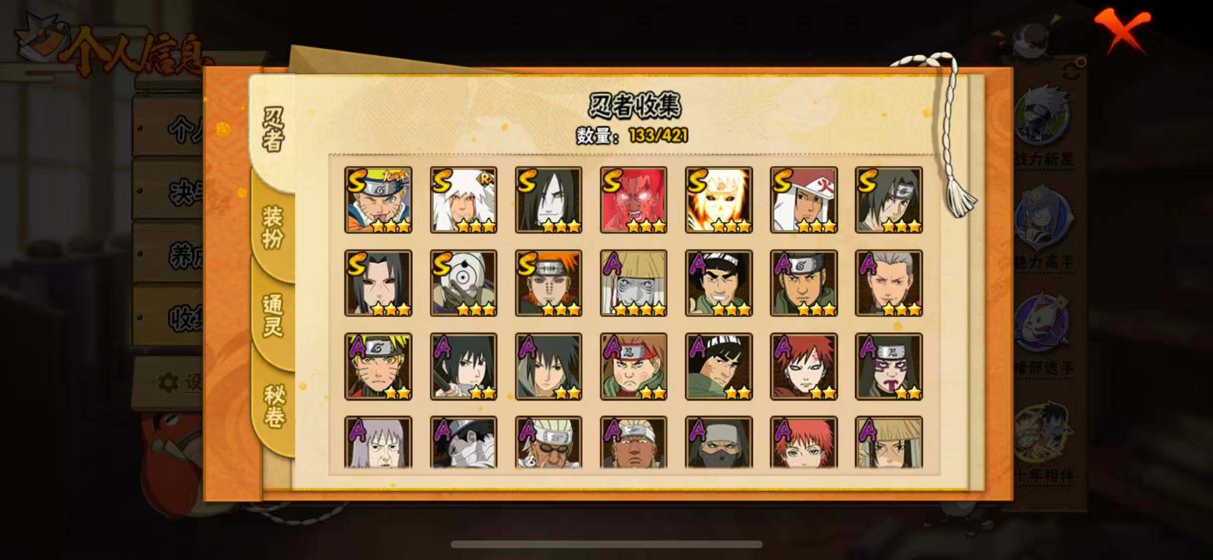 HYQM43571火影忍者账号详情图7