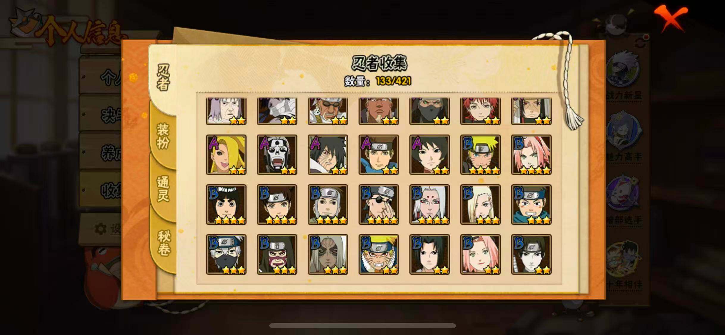 HYQM43571火影忍者账号详情图8