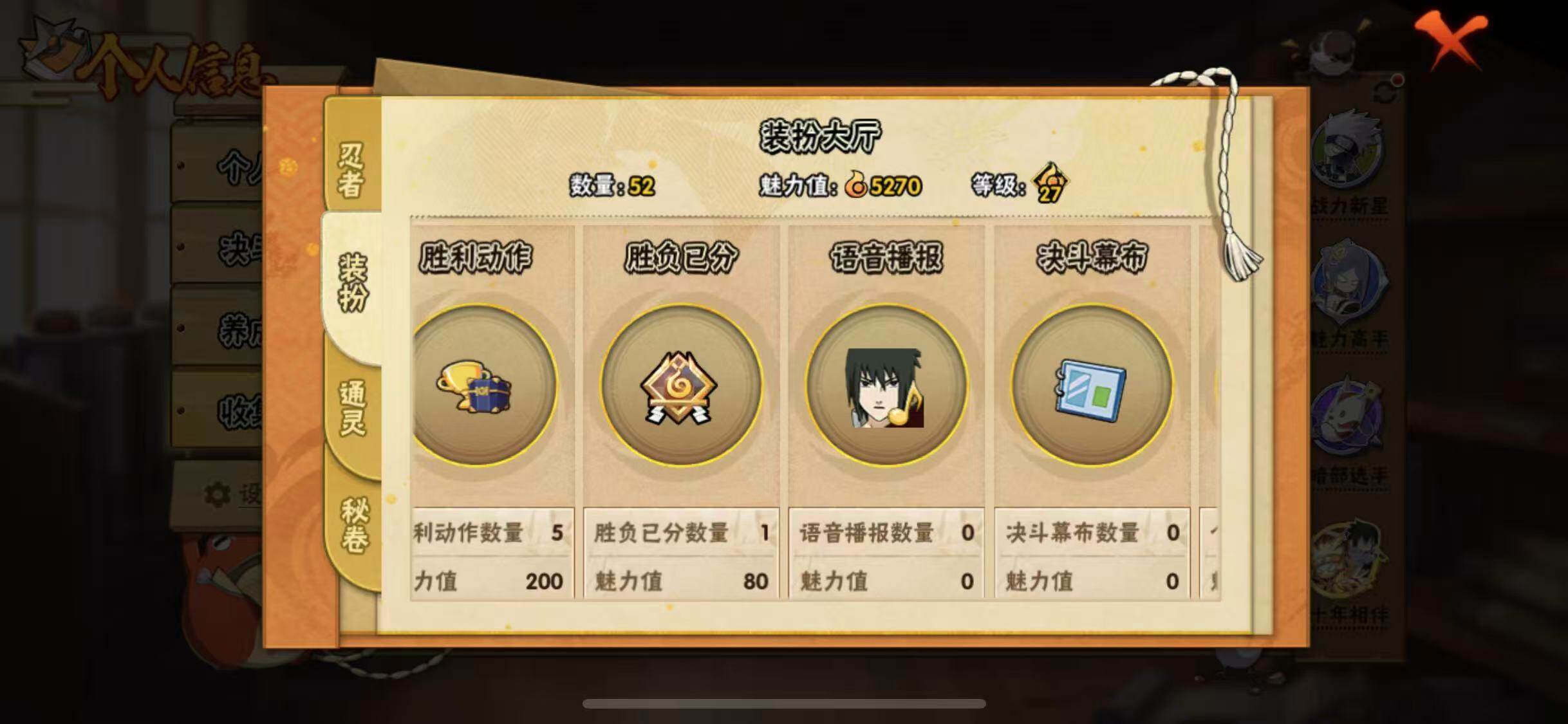 HYQM43571火影忍者账号详情图10