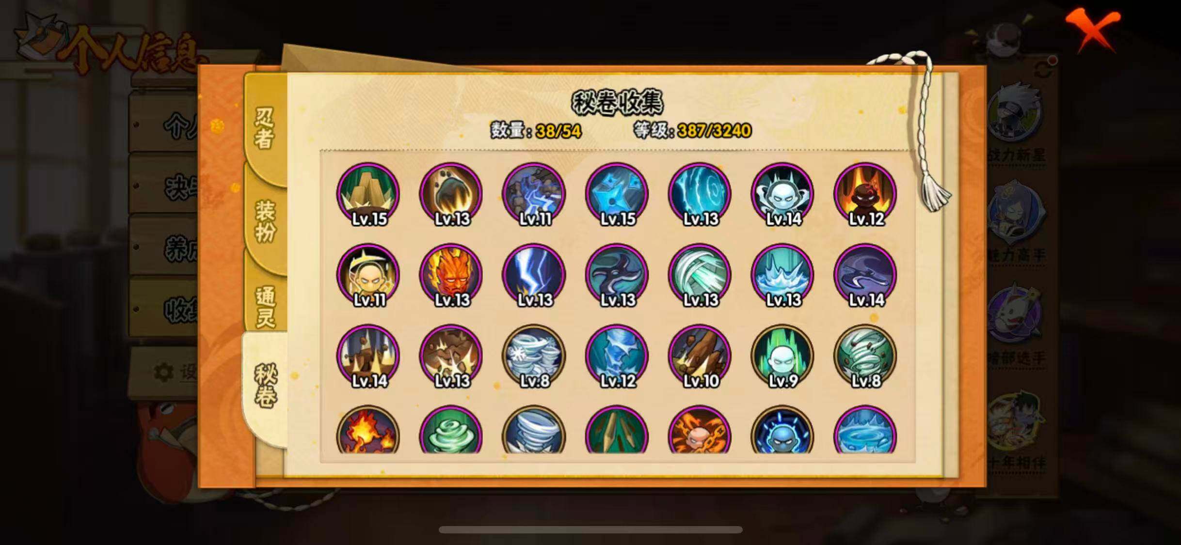 HYQM43571火影忍者账号详情图12