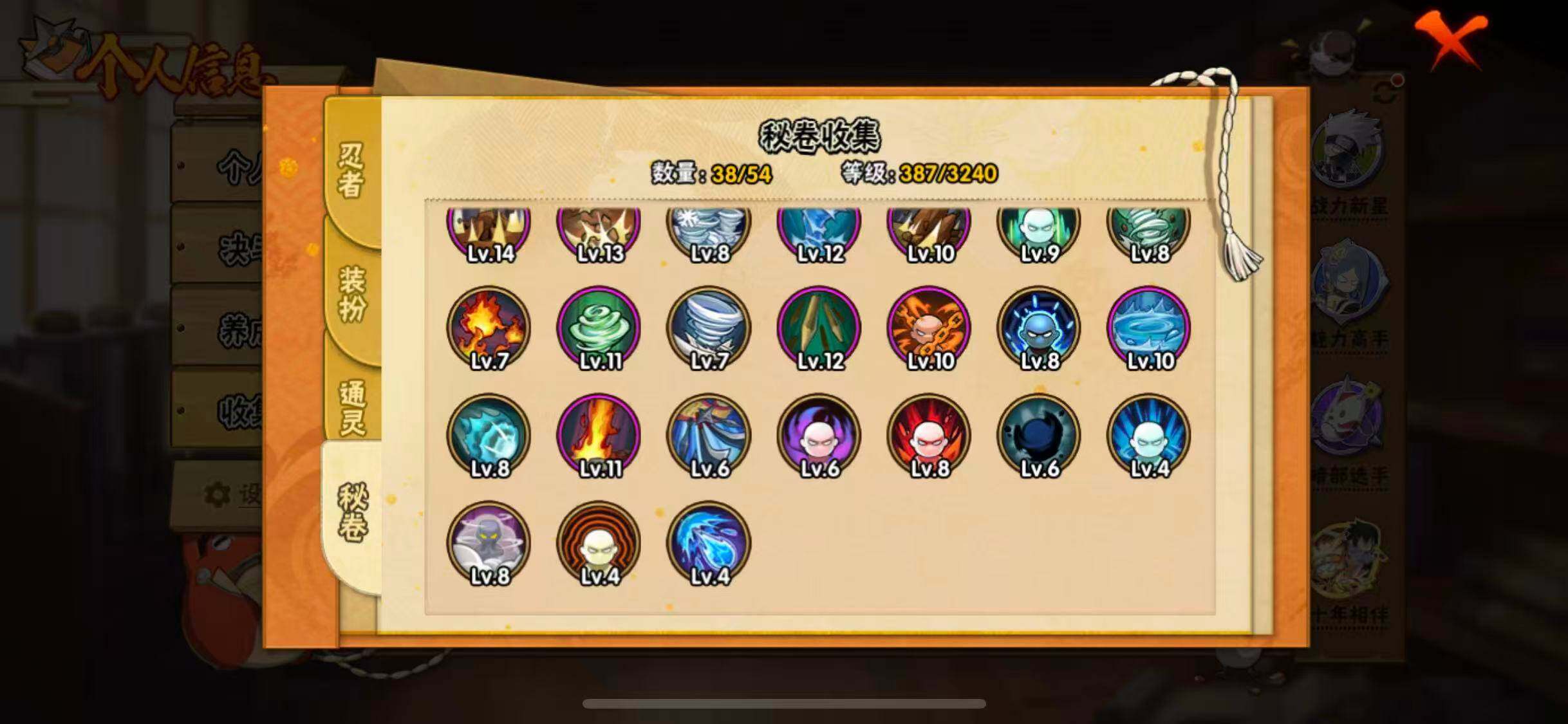 HYQM43571火影忍者账号详情图13