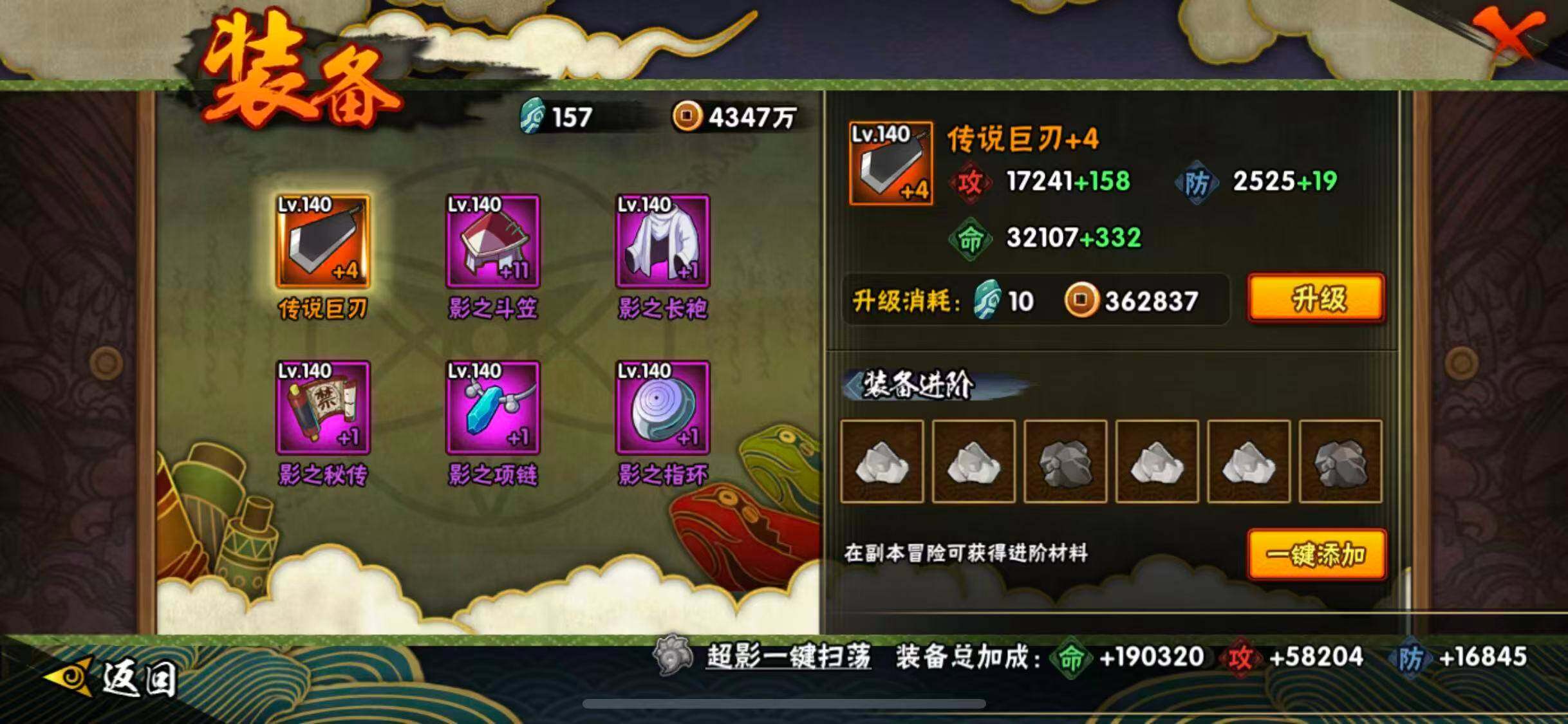 HYQM43571火影忍者账号详情图14