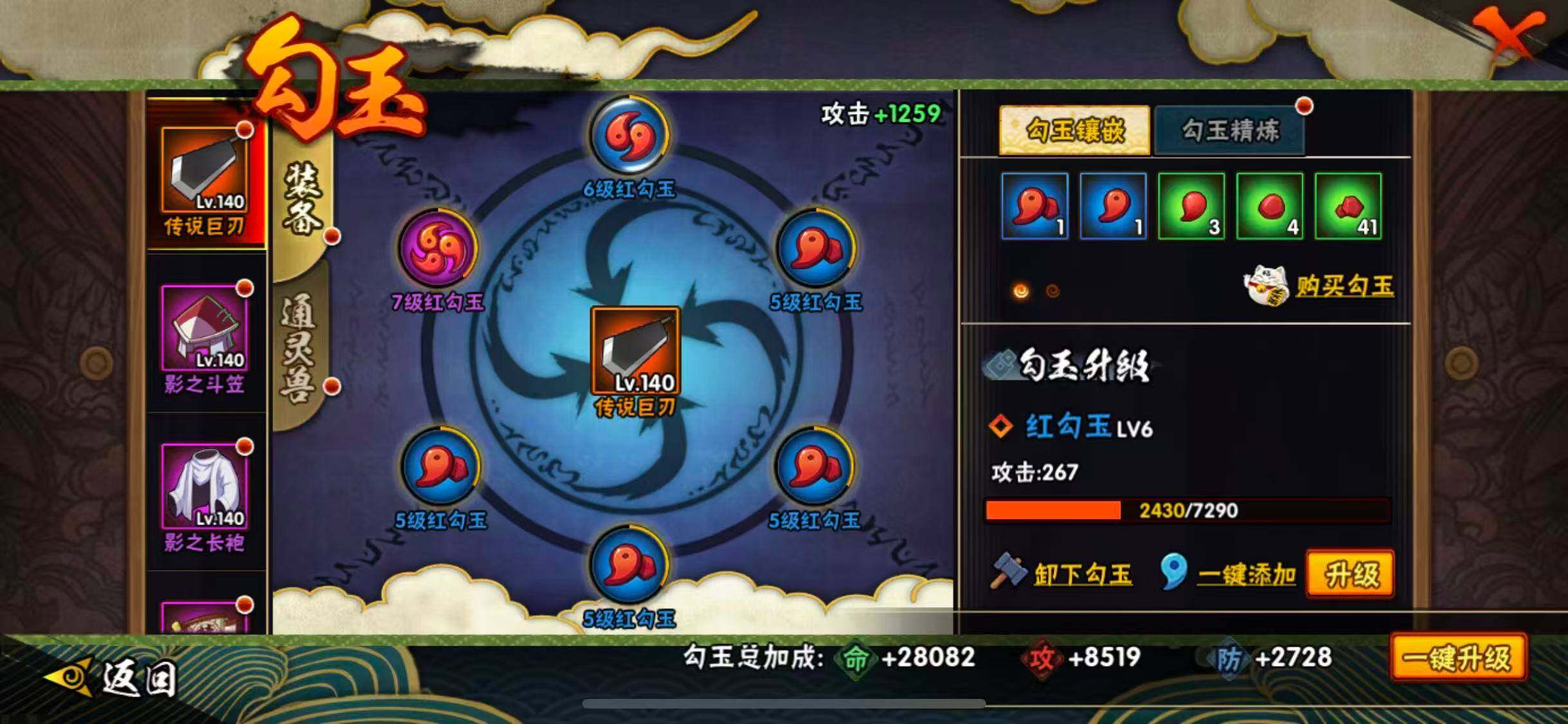 HYQM43571火影忍者账号详情图15