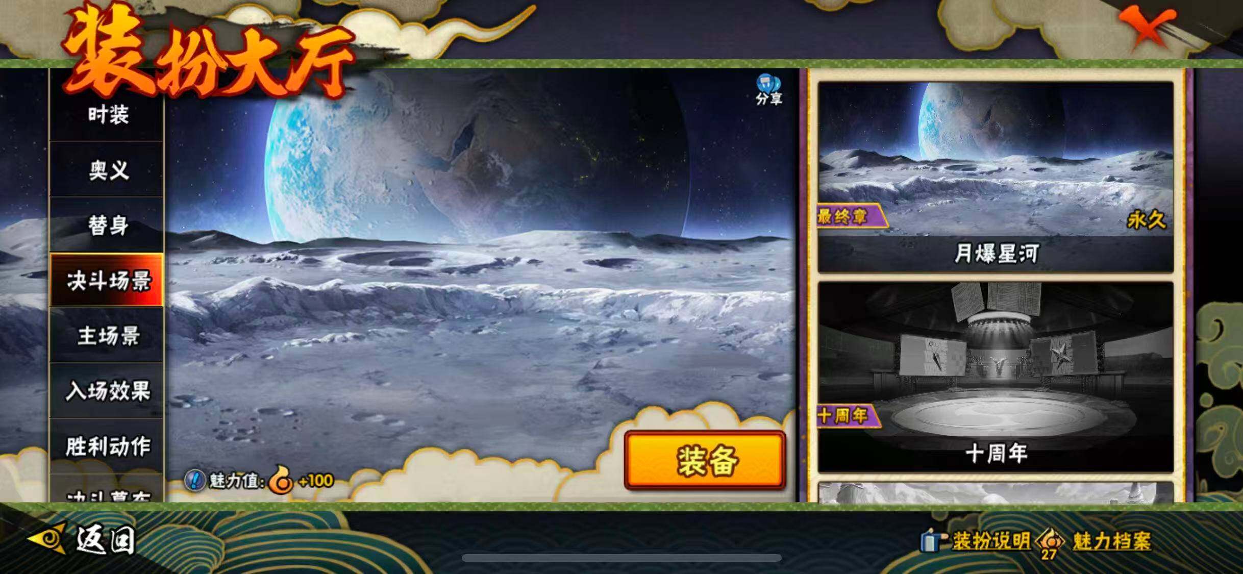 HYQM43571火影忍者账号详情图20