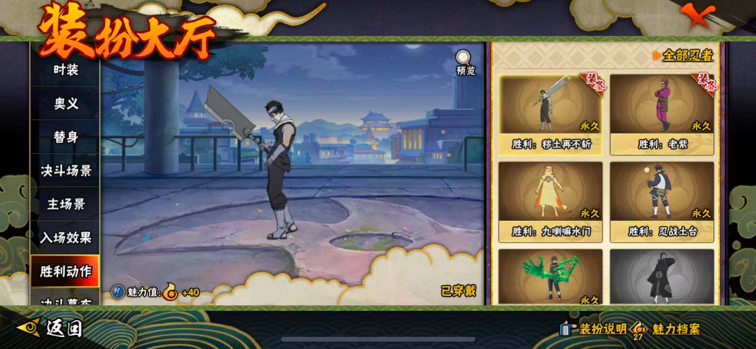 HYQM43571火影忍者账号详情图21