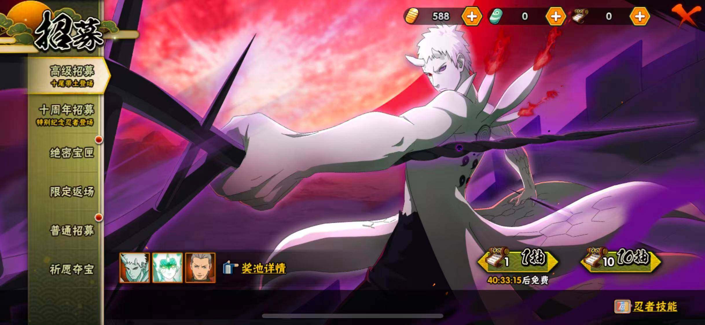 HYQM43571火影忍者账号详情图23