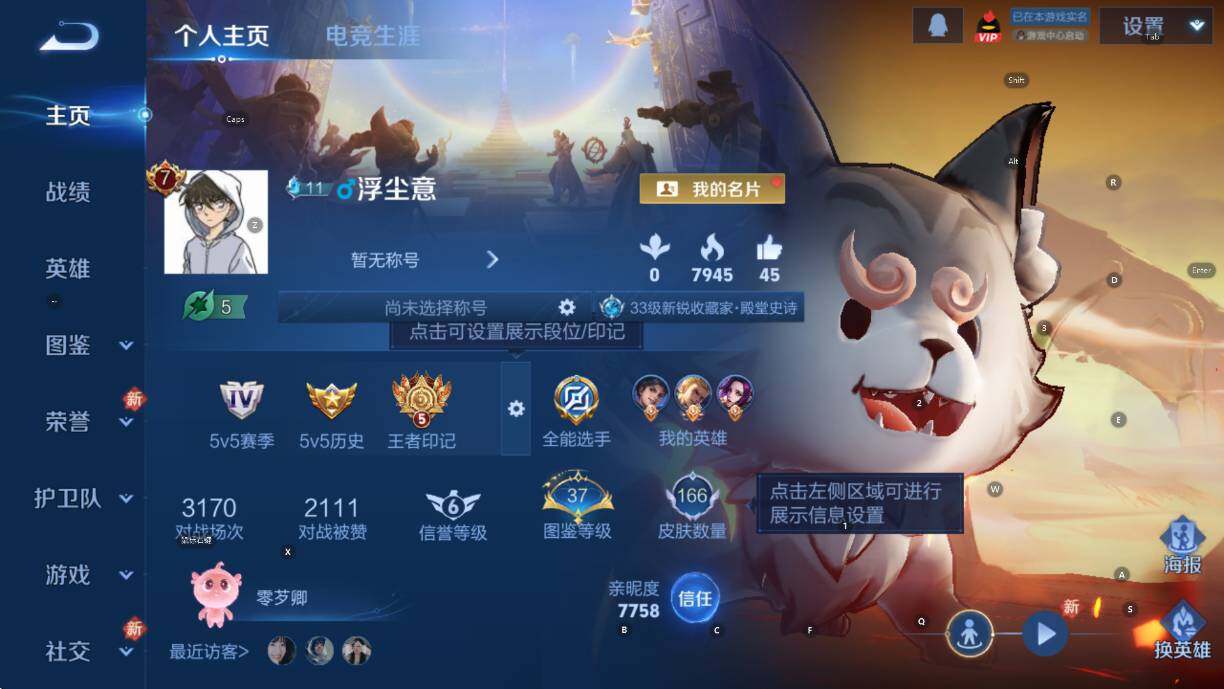 WZCMW457429王者荣耀账号详情图7