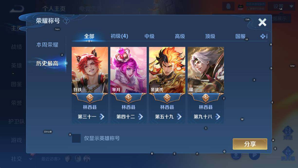 WZCMW457429王者荣耀账号详情图8