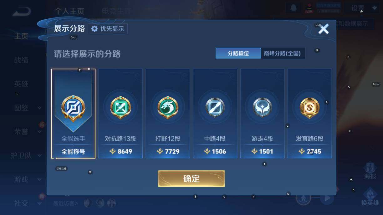 WZCMW457429王者荣耀账号详情图9