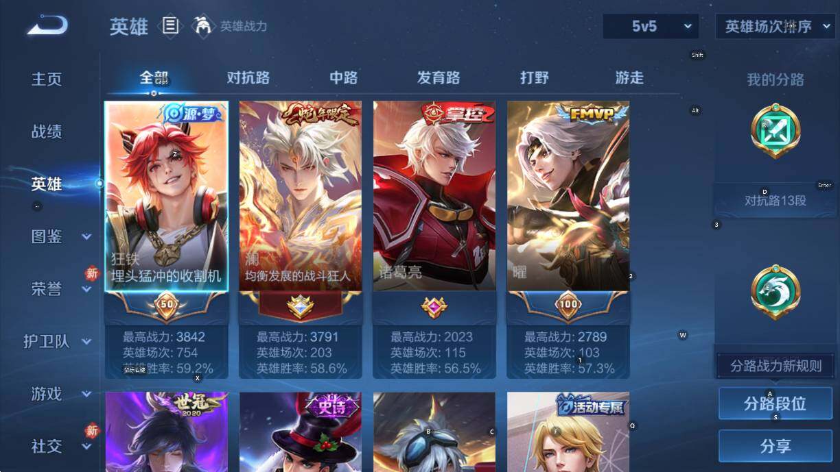 WZCMW457429王者荣耀账号详情图10