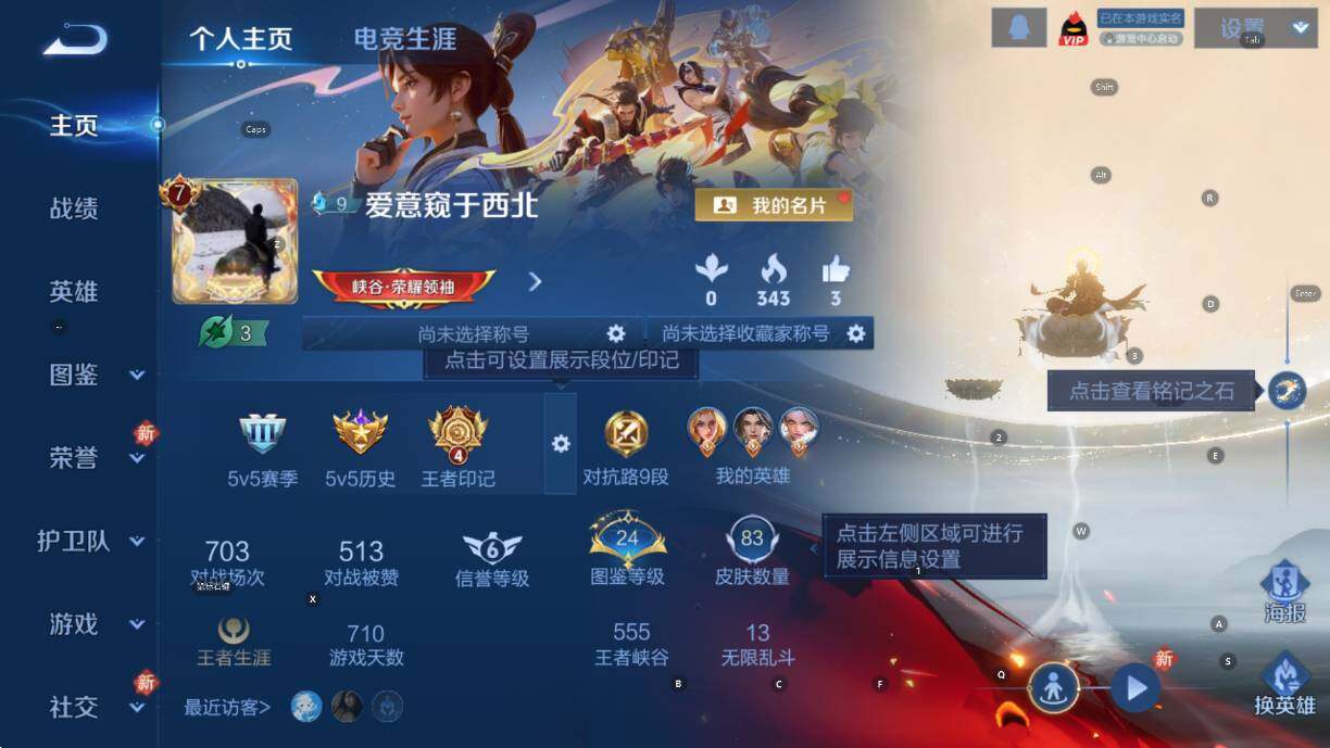 WZCMW457430王者荣耀账号详情图6