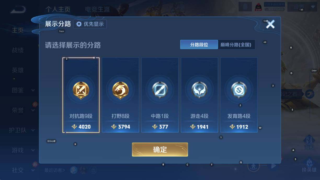 WZCMW457430王者荣耀账号详情图8