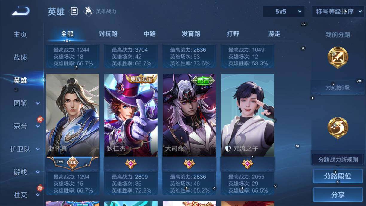 WZCMW457430王者荣耀账号详情图10