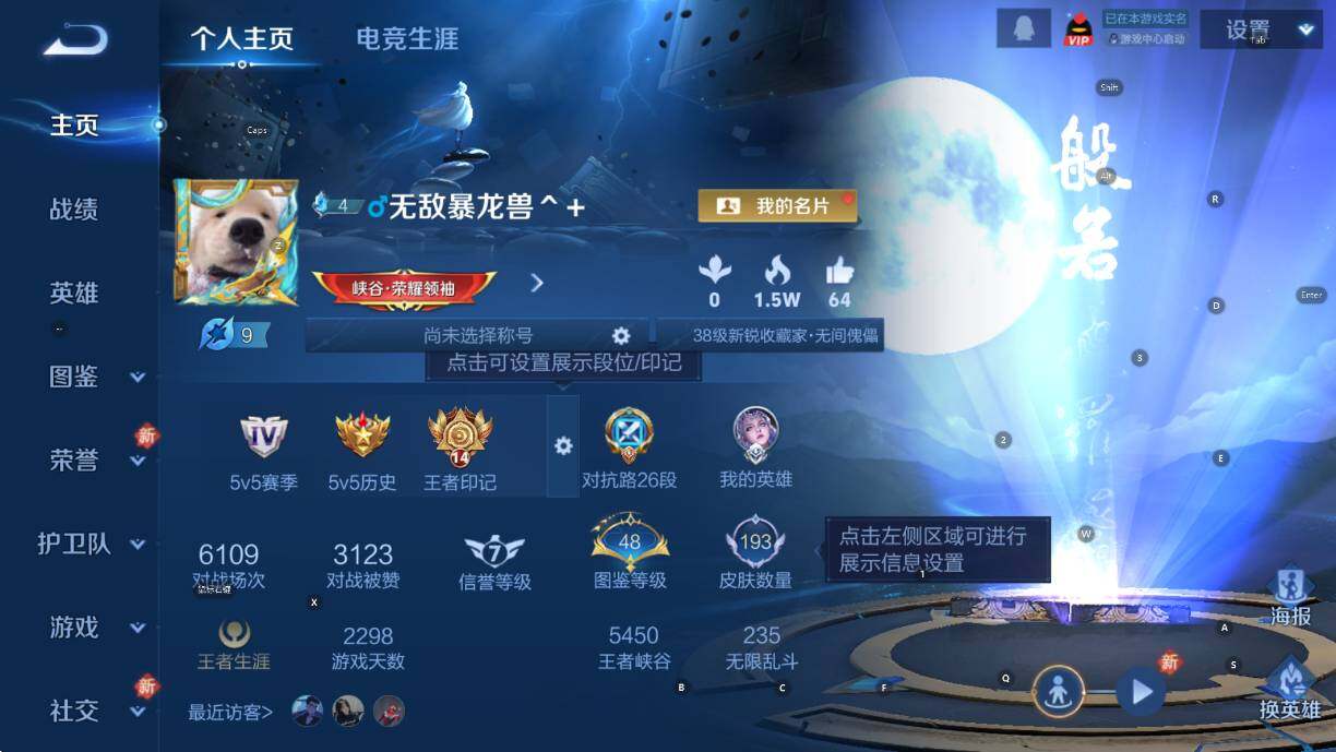 WZCMW457431王者荣耀账号详情图7