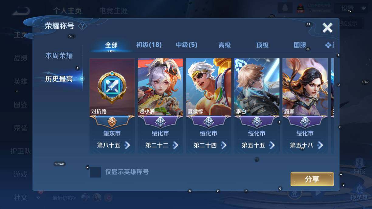 WZCMW457431王者荣耀账号详情图8