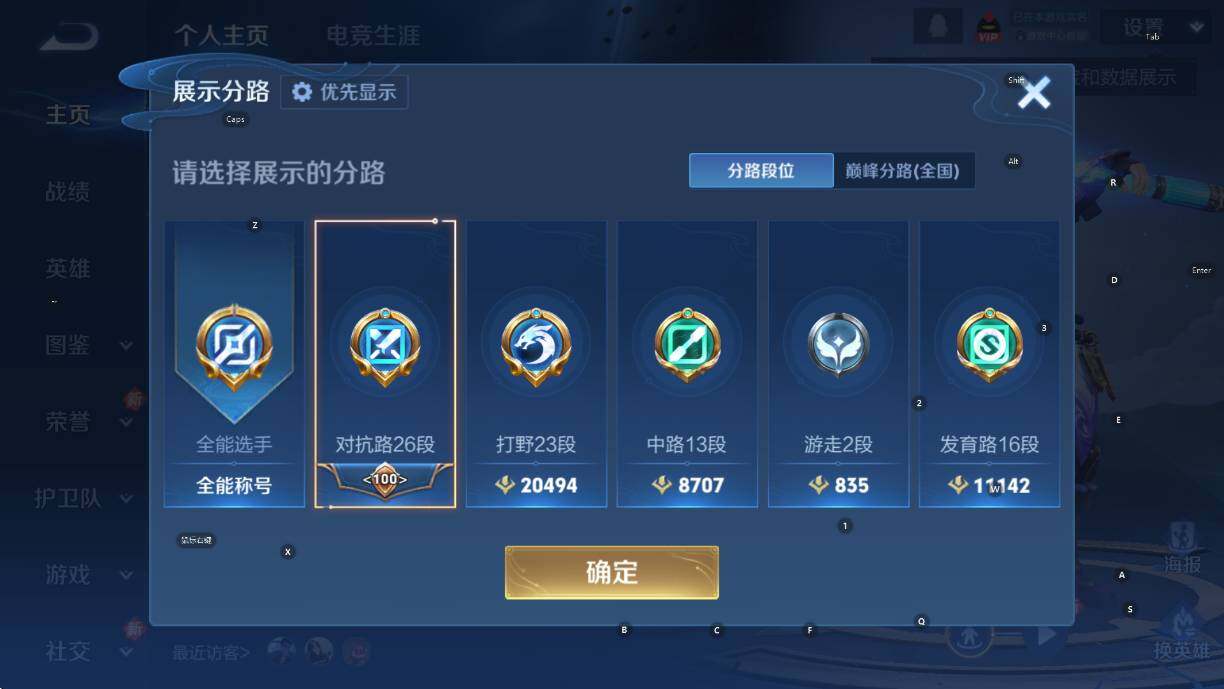 WZCMW457431王者荣耀账号详情图9