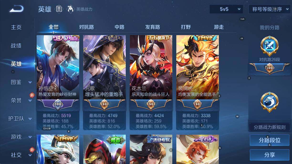 WZCMW457431王者荣耀账号详情图11