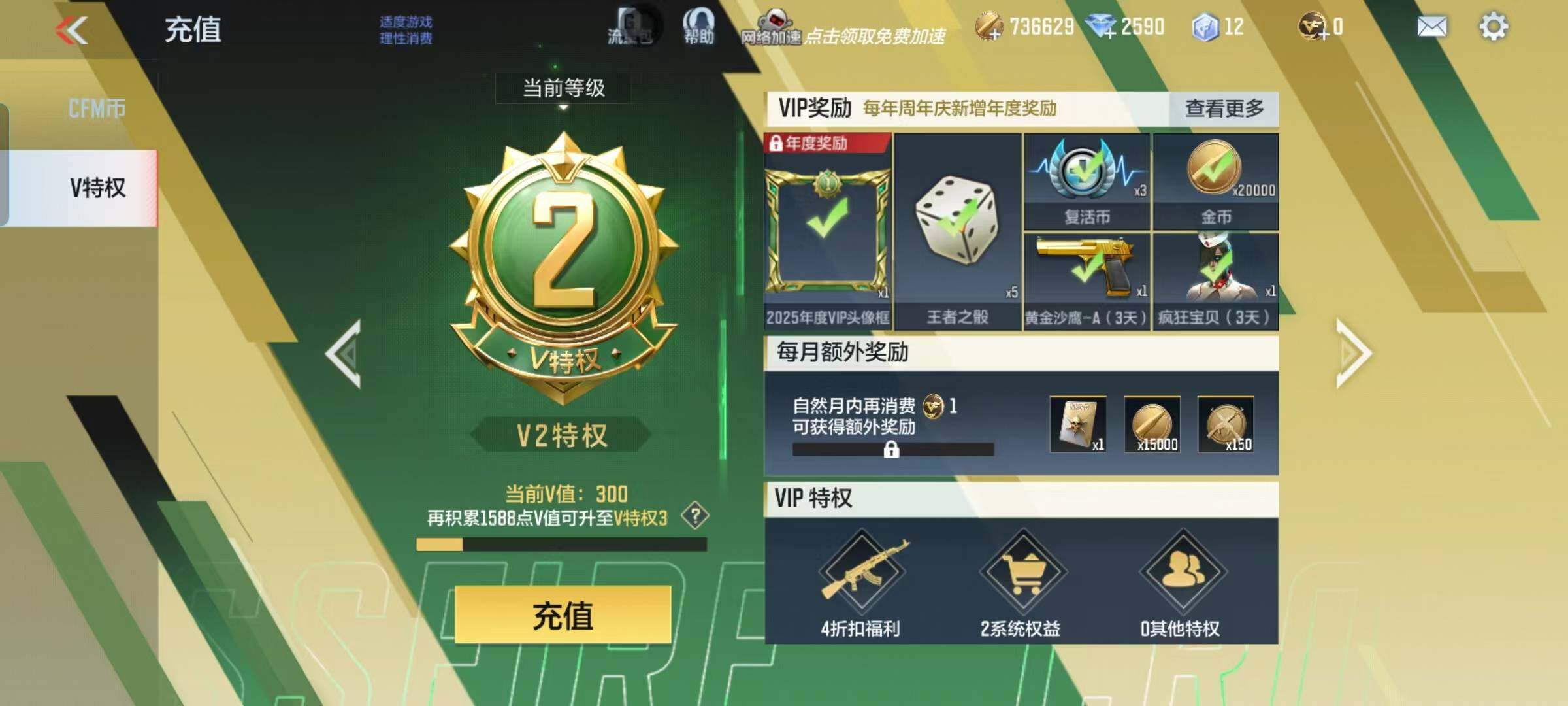 CFMEY44901枪战王者账号详情图11