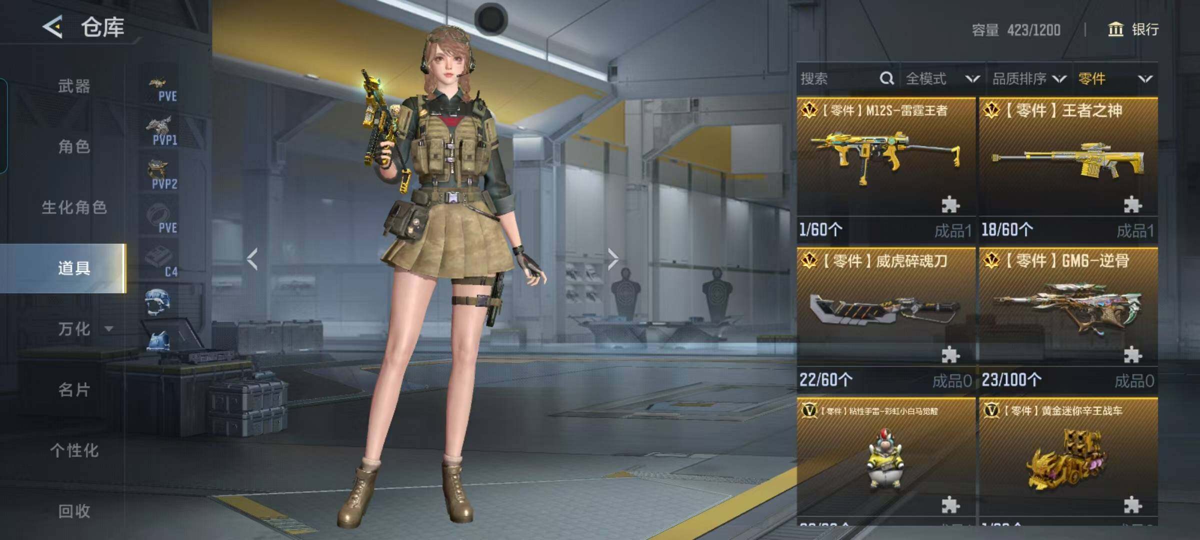 CFMEY44901枪战王者账号详情图10