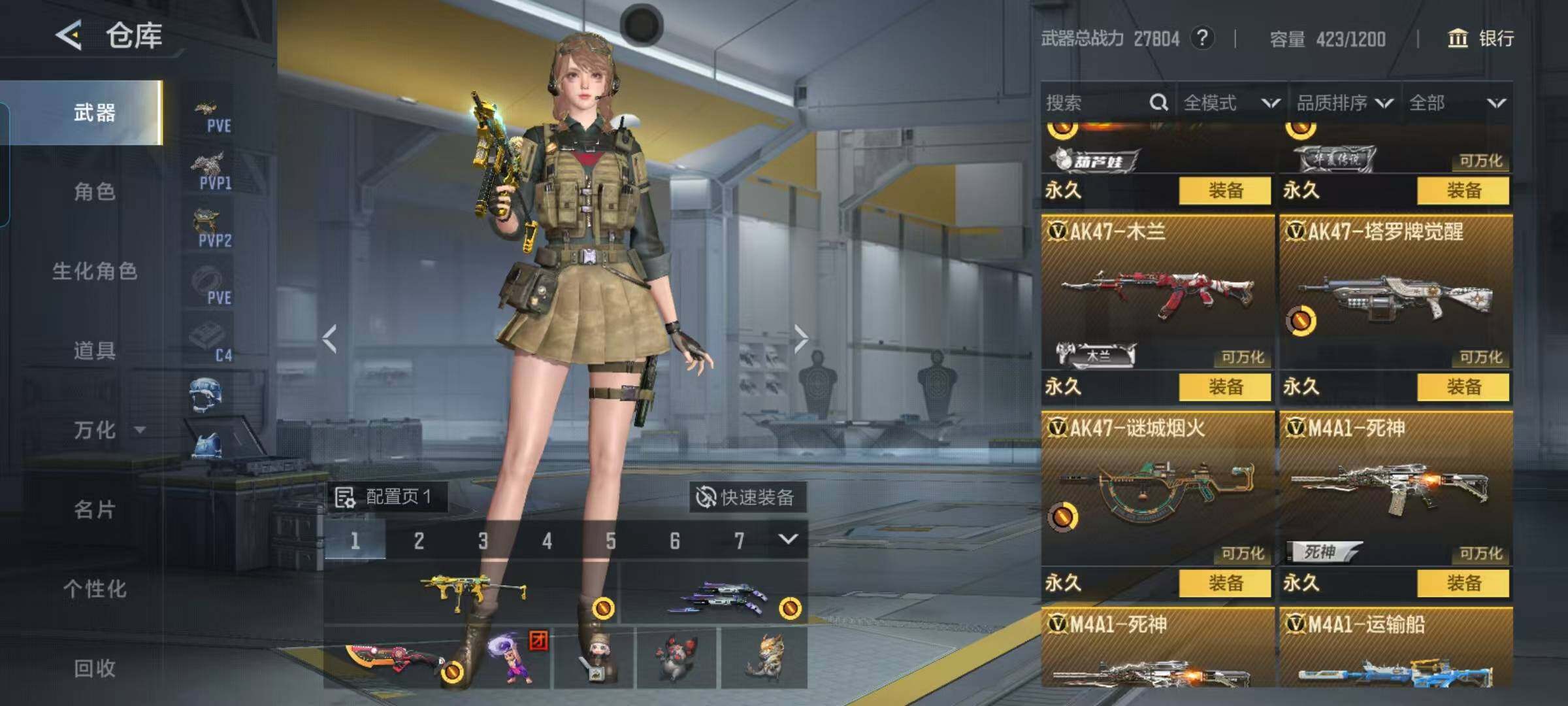 CFMEY44901枪战王者账号详情图8