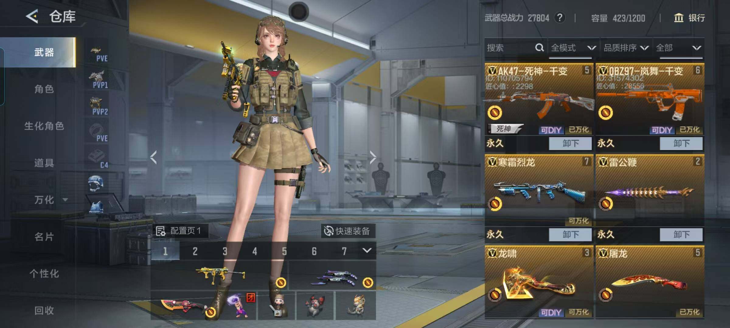 CFMEY44901枪战王者账号详情图6