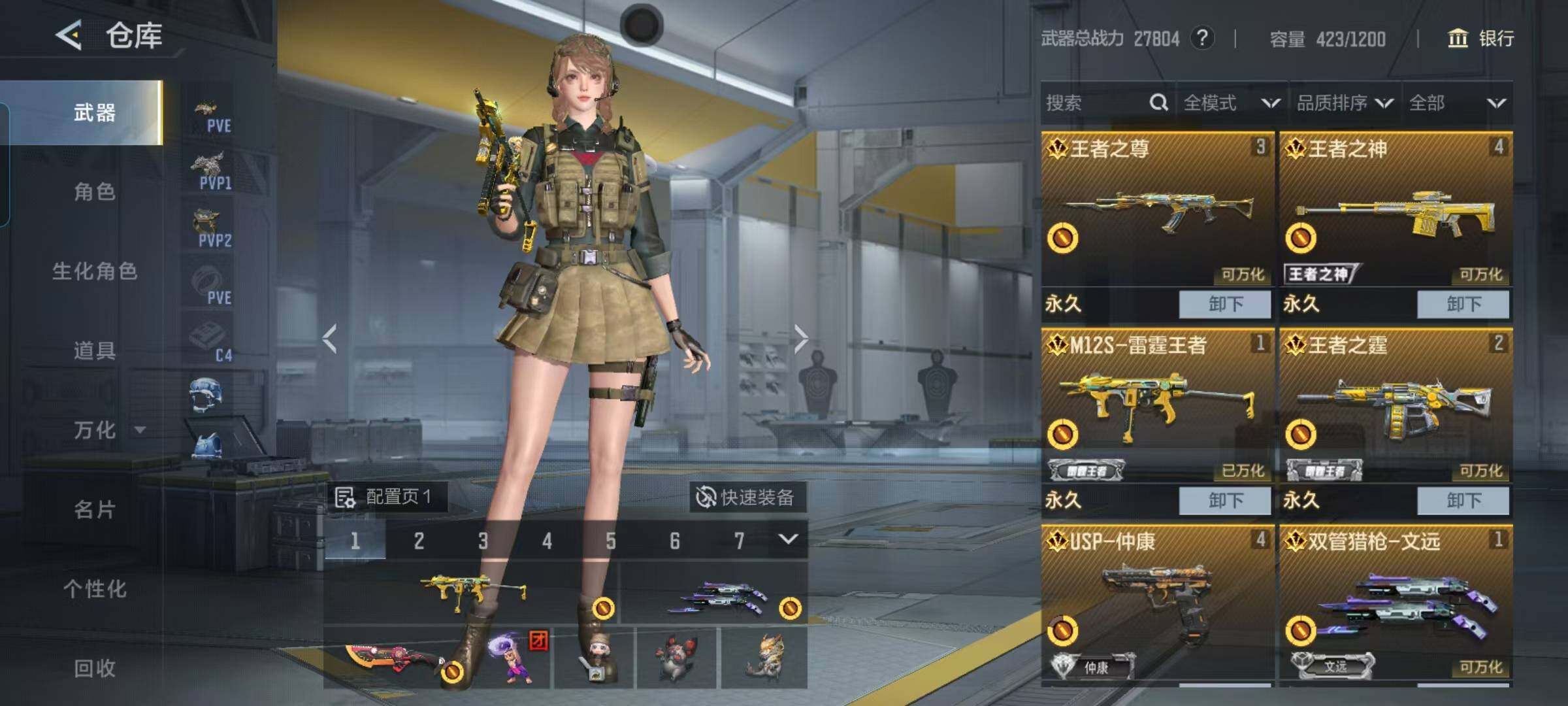 CFMEY44901枪战王者账号详情图5