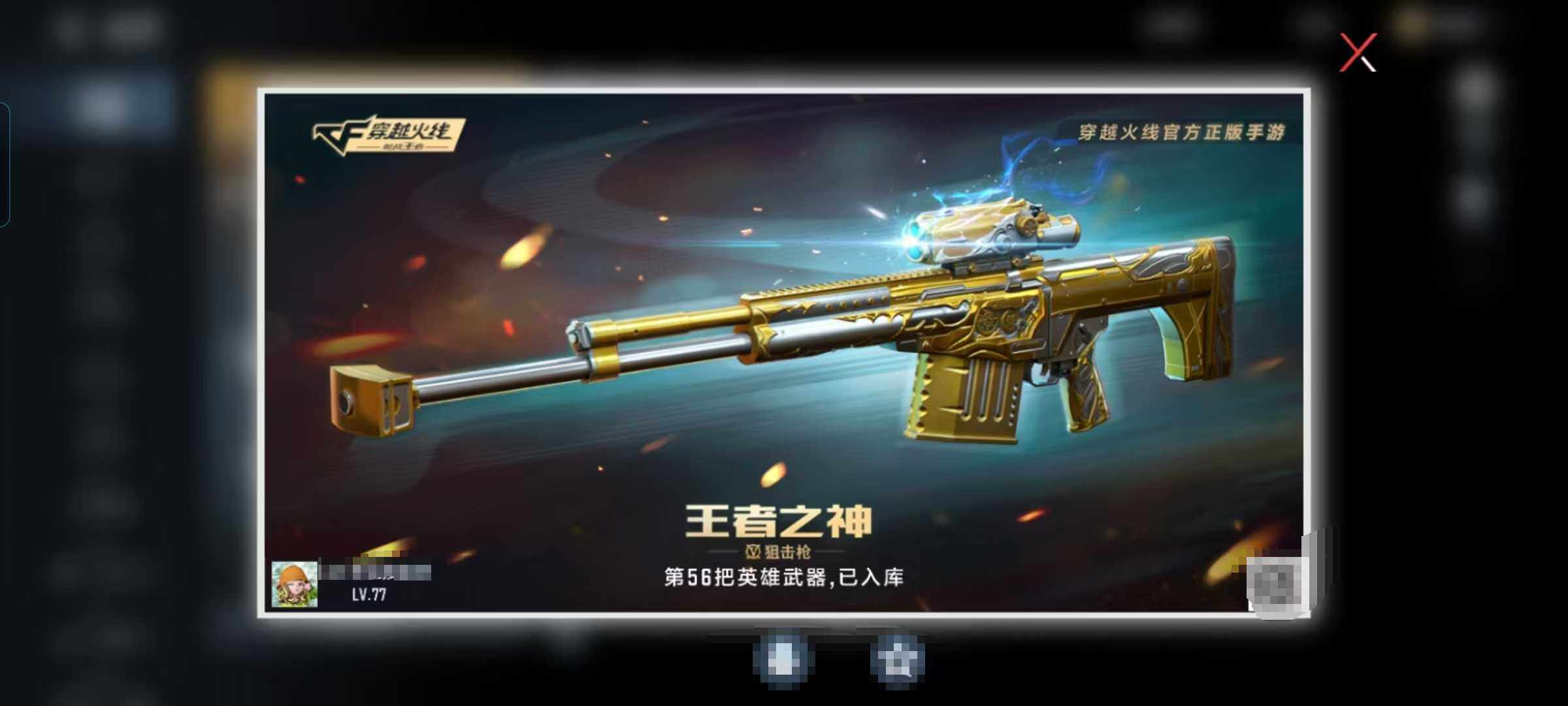 CFMEY44901枪战王者账号详情图7