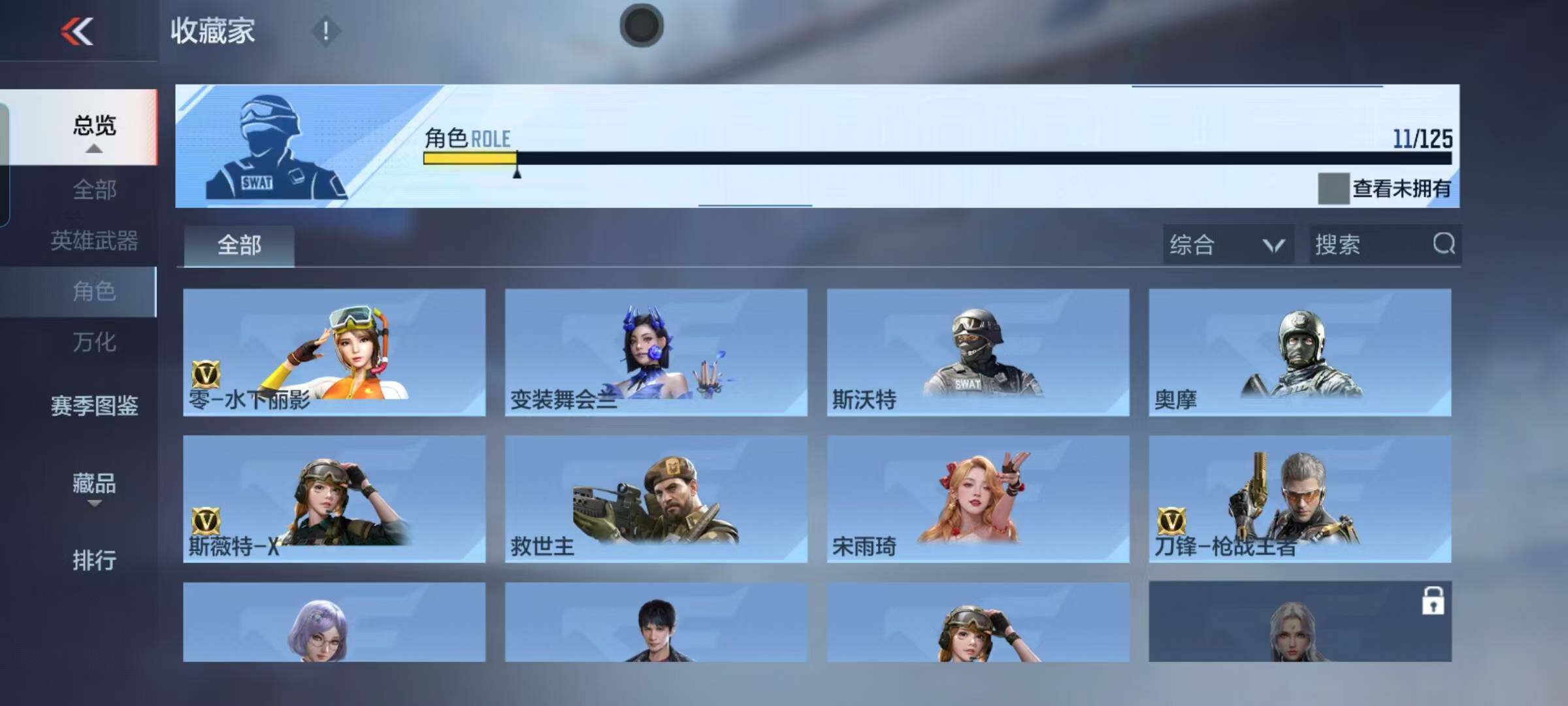 CFMEY44901枪战王者账号详情图18