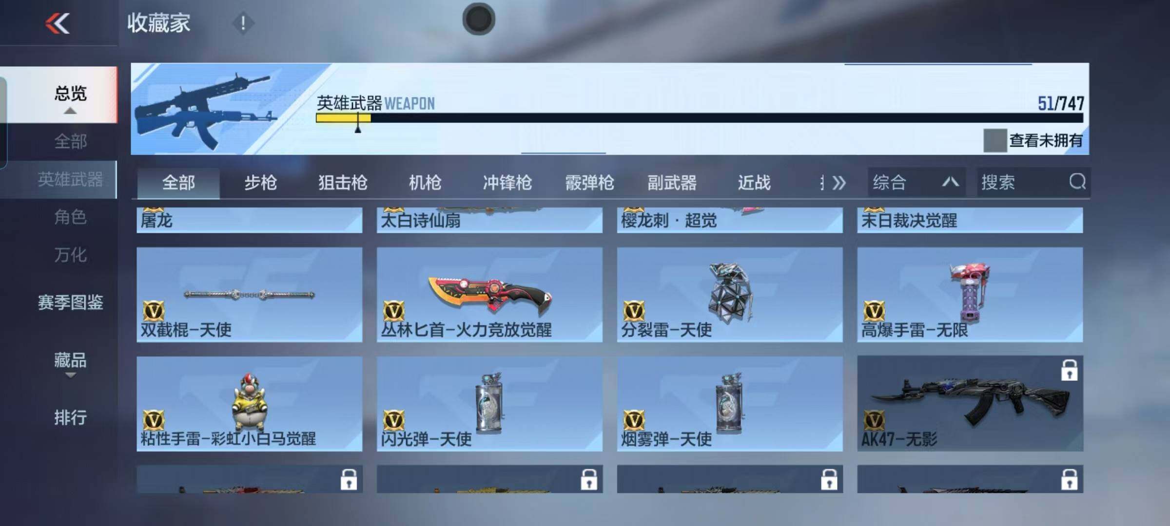 CFMEY44901枪战王者账号详情图19