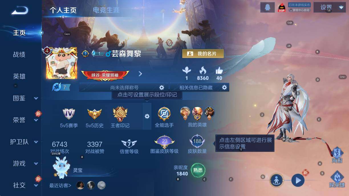 WZCMW457437王者荣耀账号详情图8