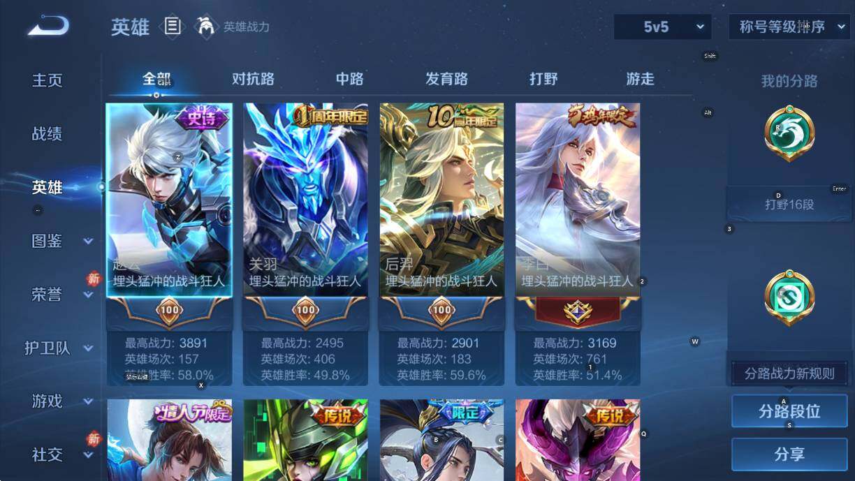 WZCMW457437王者荣耀账号详情图10