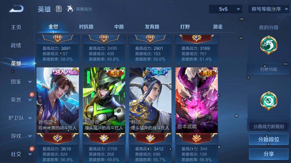 WZCMW457437王者荣耀账号详情图11