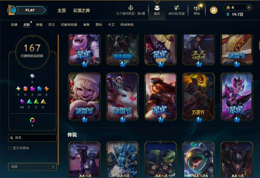 LOLEY45702英雄联盟账号详情图5