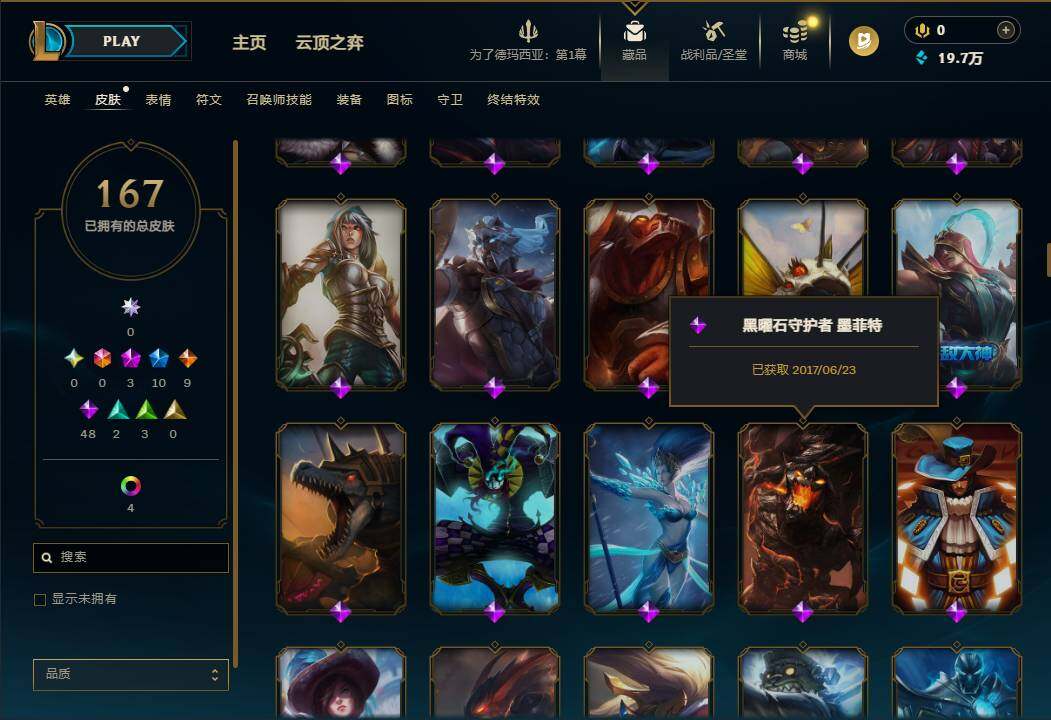 LOLEY45702英雄联盟账号详情图6