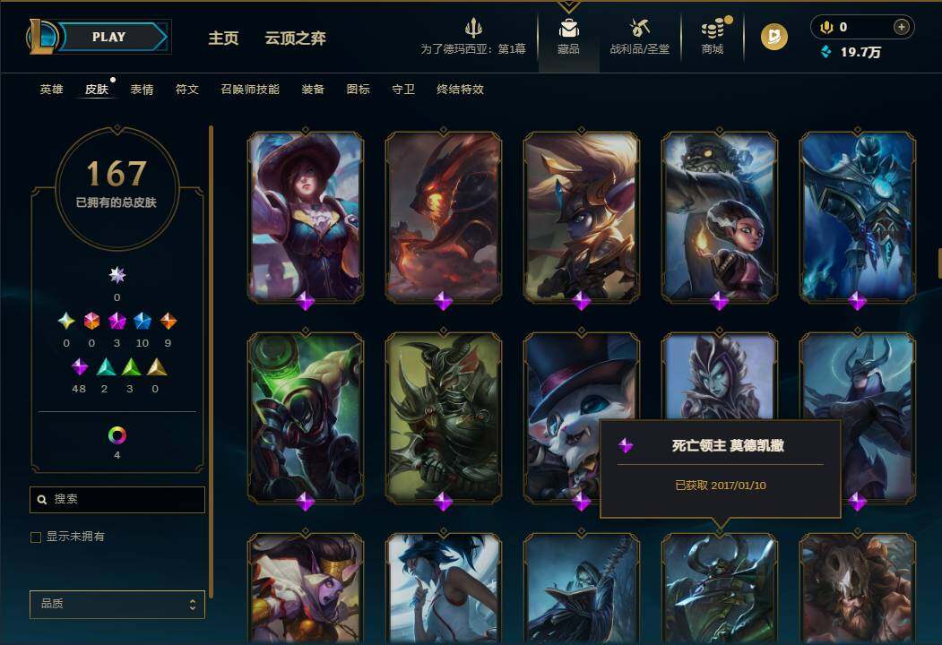 LOLEY45702英雄联盟账号详情图7