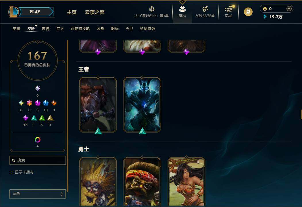 LOLEY45702英雄联盟账号详情图10