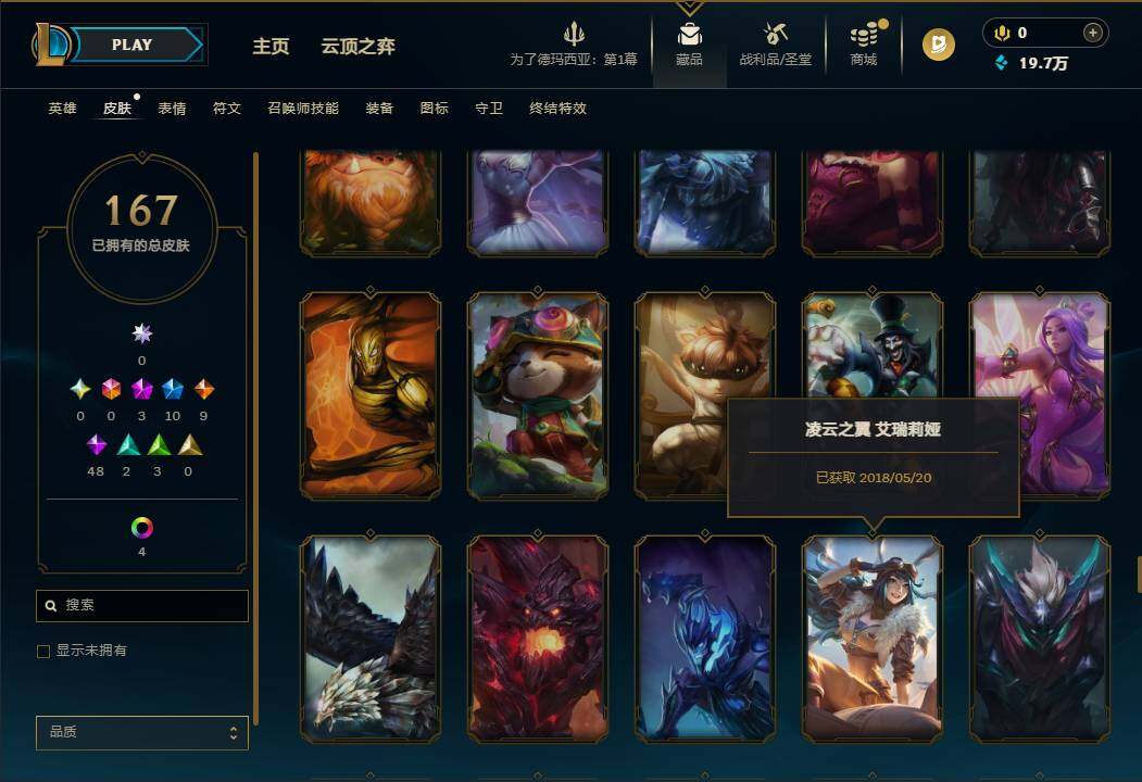 LOLEY45702英雄联盟账号详情图12