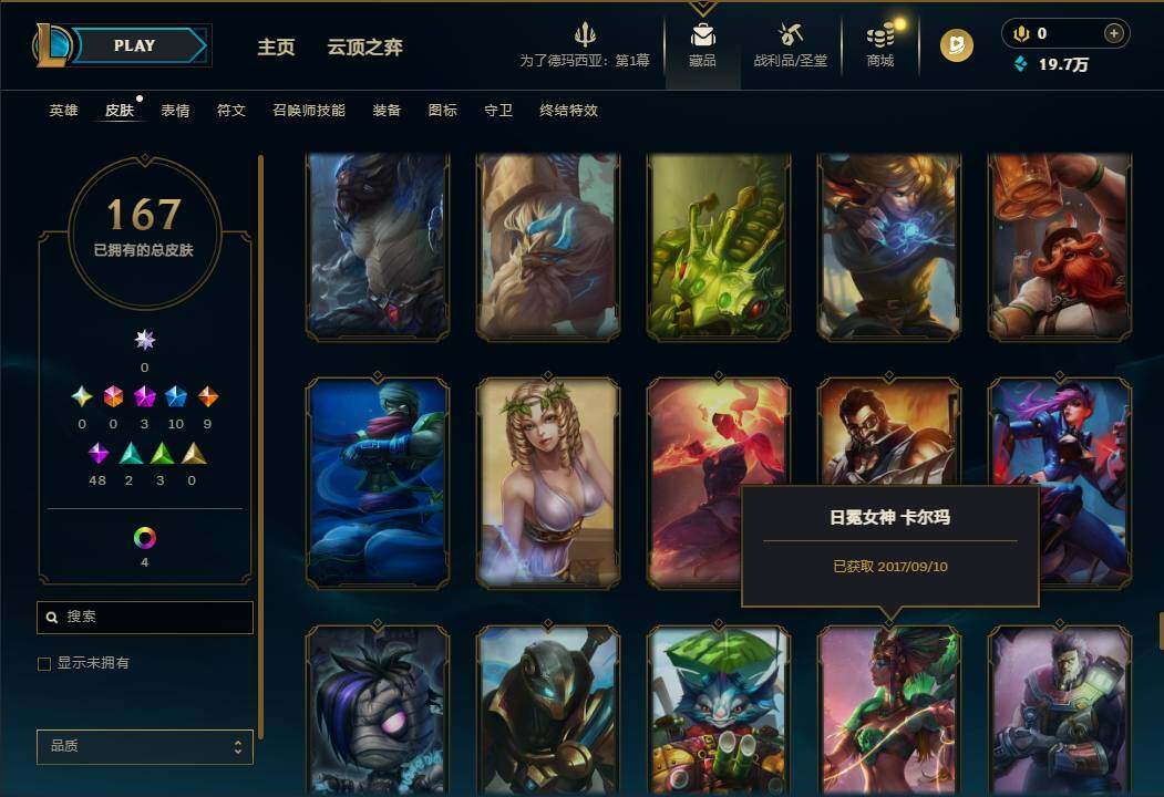 LOLEY45702英雄联盟账号详情图13