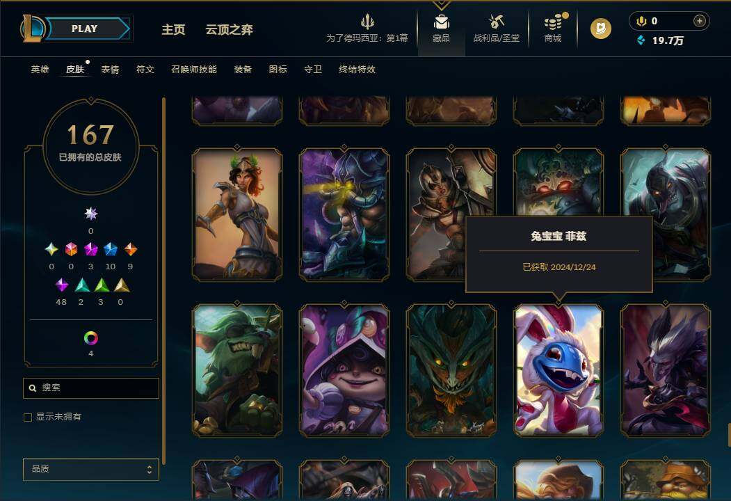 LOLEY45702英雄联盟账号详情图14