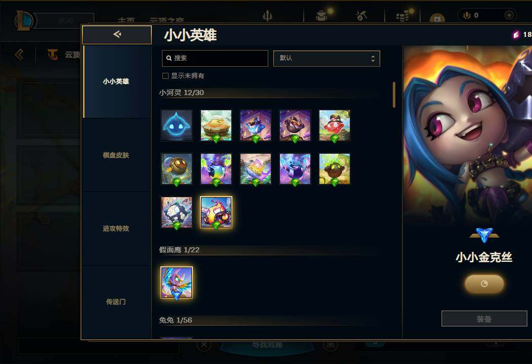 LOLEY45702英雄联盟账号详情图16