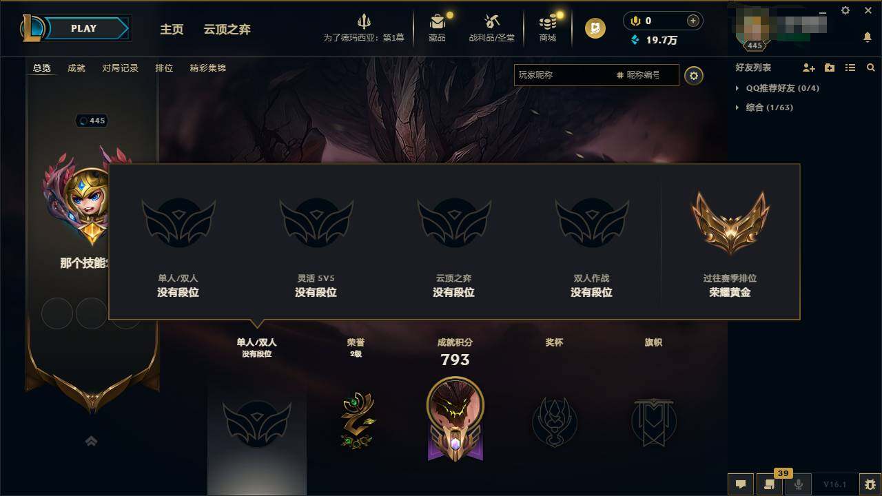 LOLEY45702英雄联盟账号详情图4