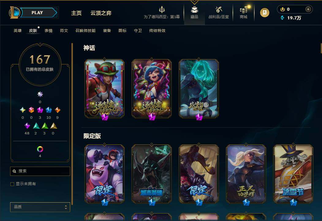 LOLEY45702英雄联盟账号详情图18