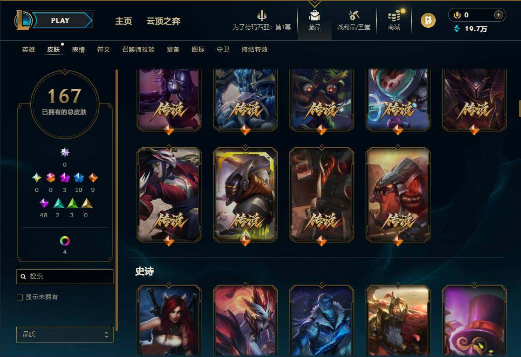 LOLEY45702英雄联盟账号详情图19