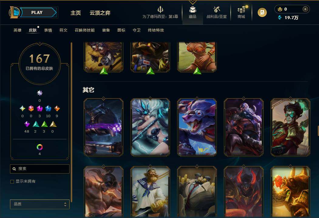 LOLEY45702英雄联盟账号详情图20