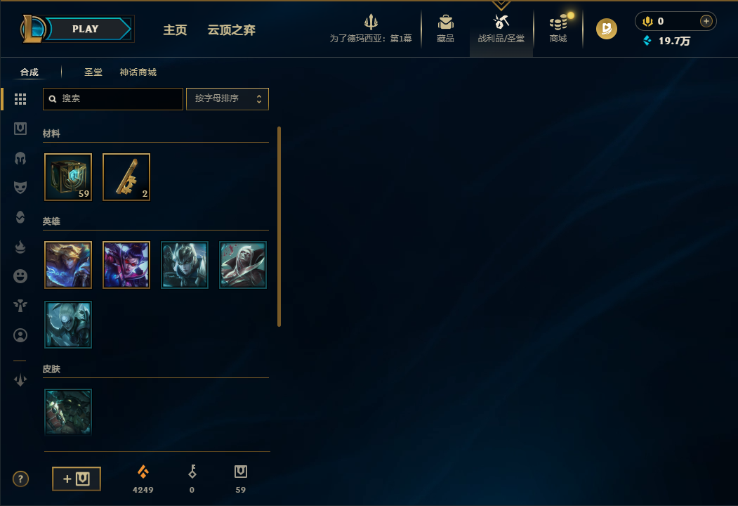 LOLEY45702英雄联盟账号详情图21