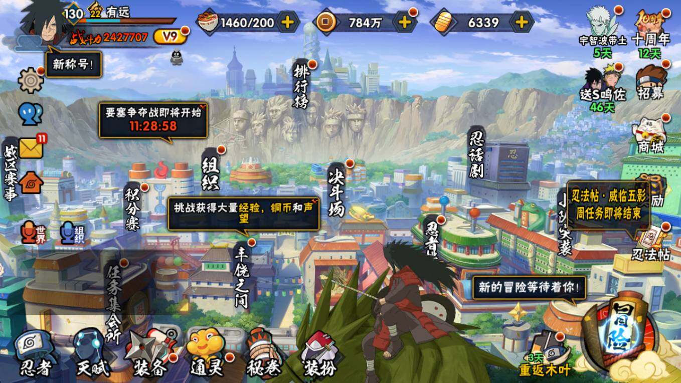 HYCMW46435火影忍者账号详情图3