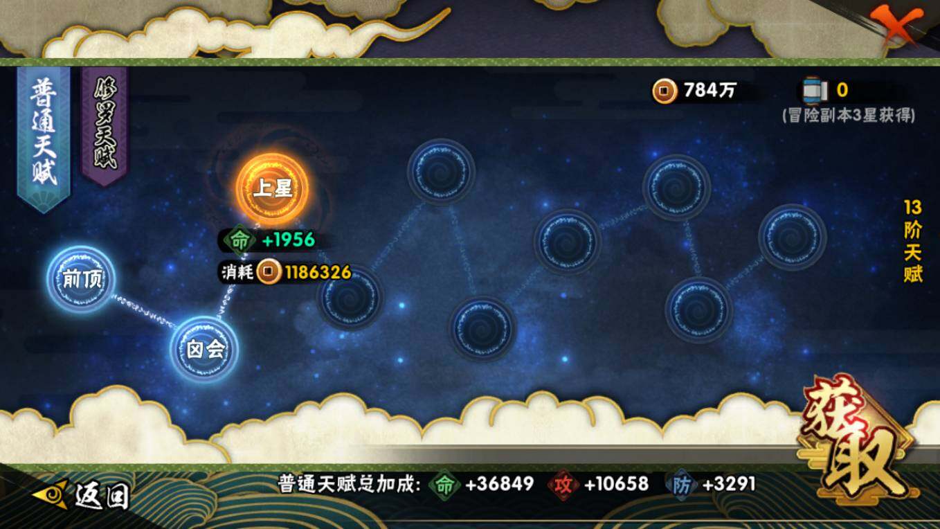 HYCMW46435火影忍者账号详情图5