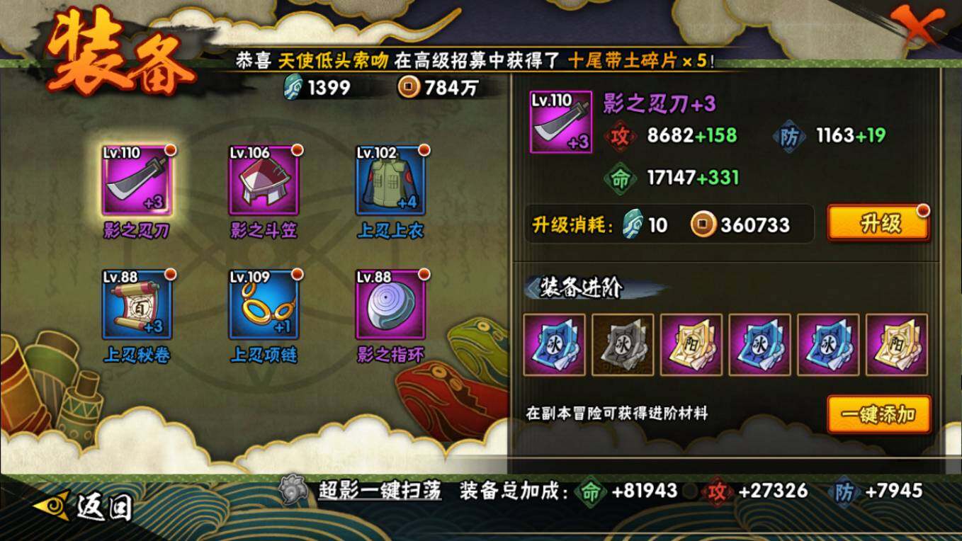 HYCMW46435火影忍者账号详情图7