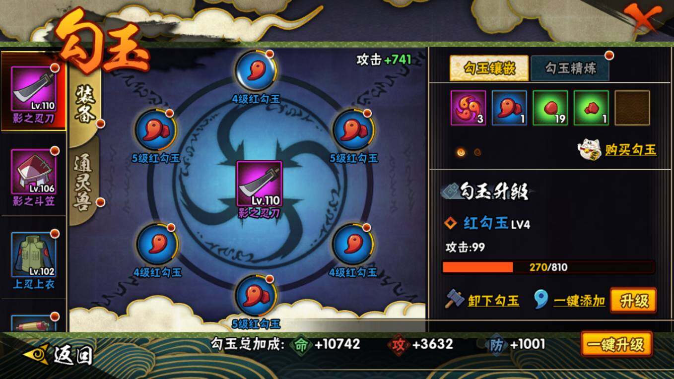 HYCMW46435火影忍者账号详情图8