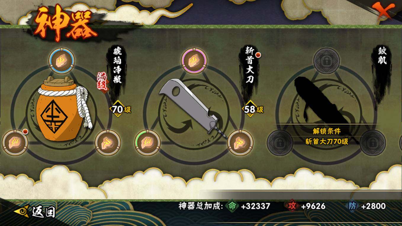 HYCMW46435火影忍者账号详情图10